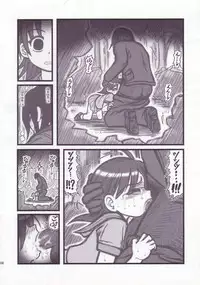 [Daitoutaku (Nabeshima Mike)] Ryoujoku Gonensei Attacker AJ