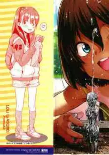 Loli to Asobo♪