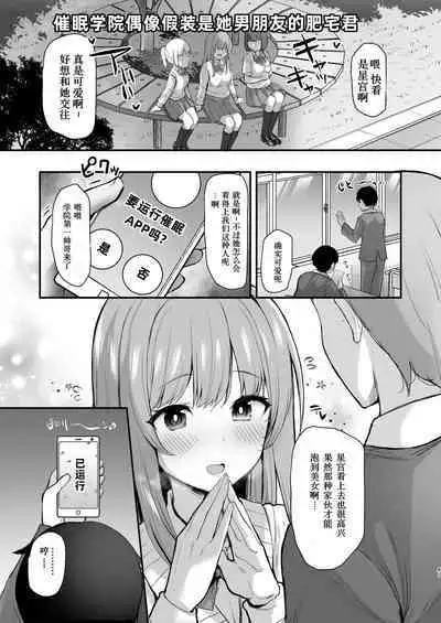 Saimin JK Manga Soushuuhon