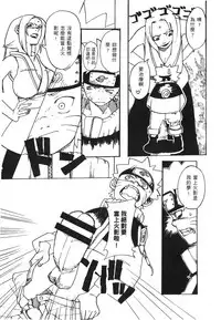 [Kishimoto Saisi] naruto ninja biography vol.07 (naruto) [chinese]