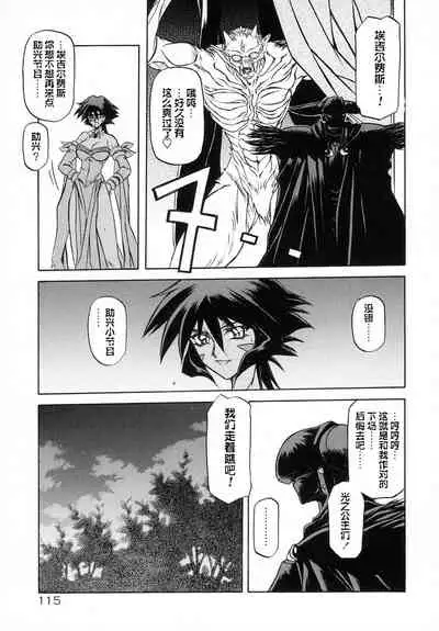 Shichisai no Lamuros I Ch. 1-7