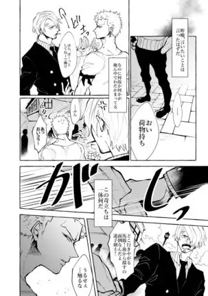 Sore demo mada Maybe Love o Utaenai