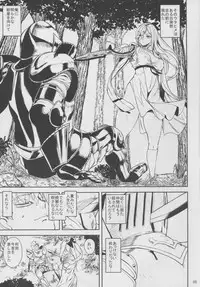 (C86) [MUSHIRINGO (Ashiomi Masato)] DUSK OF ZERO (Drakengard 3)