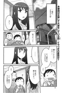 [Yanagi Masashi] My Life as a Toy Ch.01-10 (Complete)
