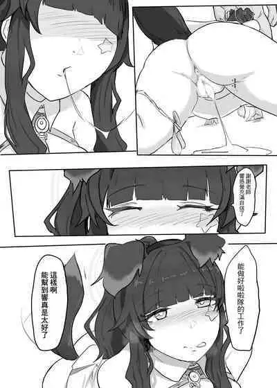 加油老師加油