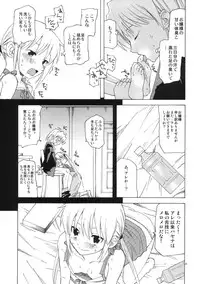 (C77) [TTT (Miharu)] Hikikomori Ojousama no Betabeta (Hayate no Gotoku)