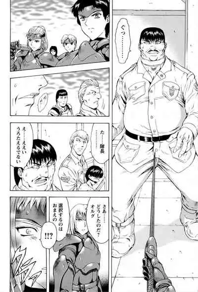 Ginryuu no Reimei Vol.3