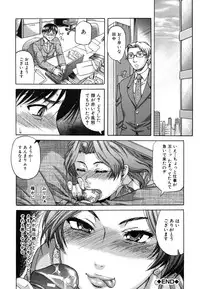 [Narushima Godou] Ochiru Onna