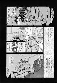 ANGEL Club 2003-04