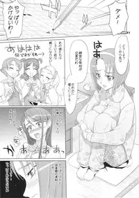 [Digital Accel Works (INAZUMA)] Inazuma Pretty Warrior (Precure Series)
