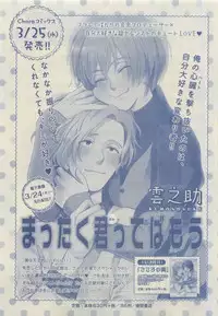 Chara Selection 2015-05