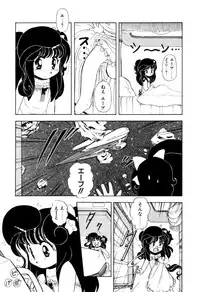 [Sou! Dengaku] Hoshi no Twinkle