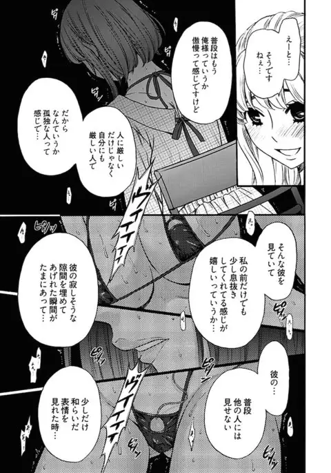 Netorase Keiyaku ch01-14