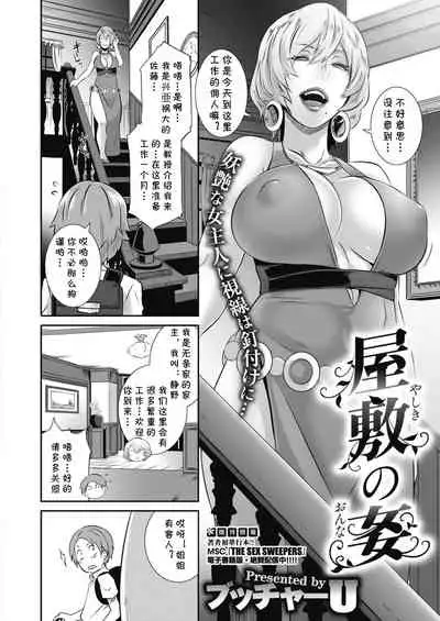 Yashiki no Kan