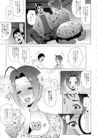 (C93) [Amarini Senpaku! (Yokkora)] Baby Heart (THE iDOLM@STER)
