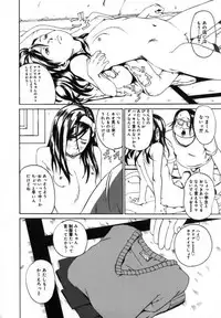 [Mikan(R)] Watashino Karada