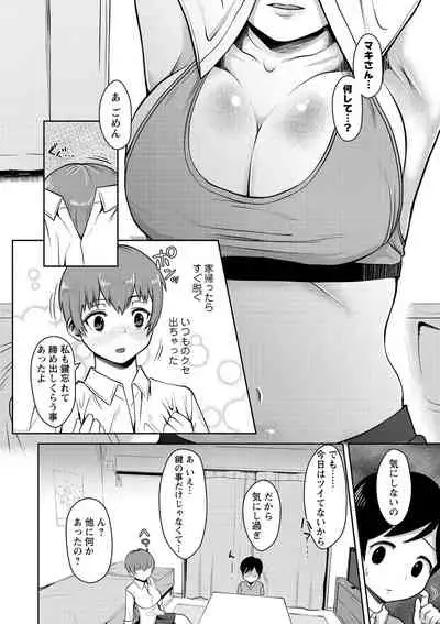COMIC Masyo 2021-06