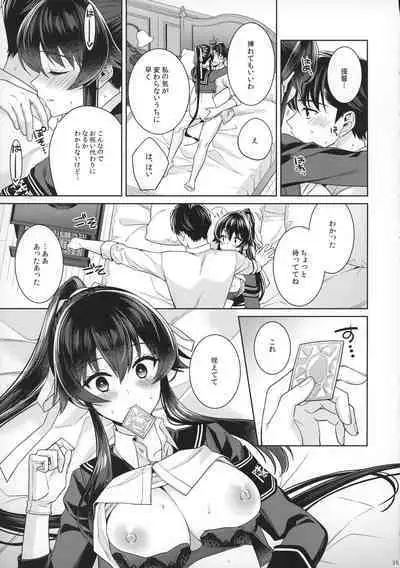 Yoru Yahagi 15