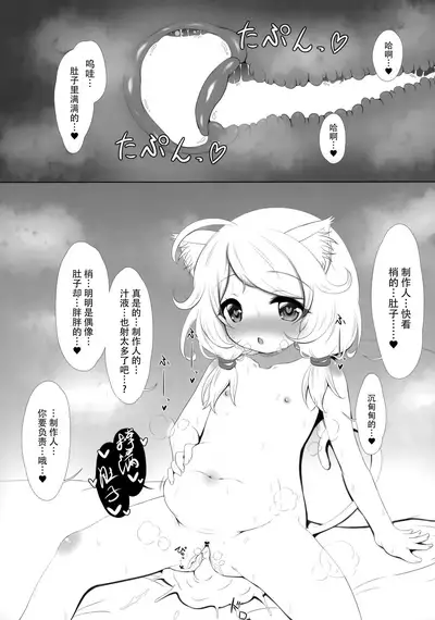 Gakkou Gaeri no Kayoizuma Yusa Kozue | 放学归途的妻子游佐梢