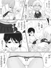 [Pandacorya] ALL-OUT ATTACK