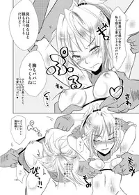 (C87) [Guminchu (Yorutori)] Rinkan-sei Britain Arthur (Fate/Apocrypha) [Sample]