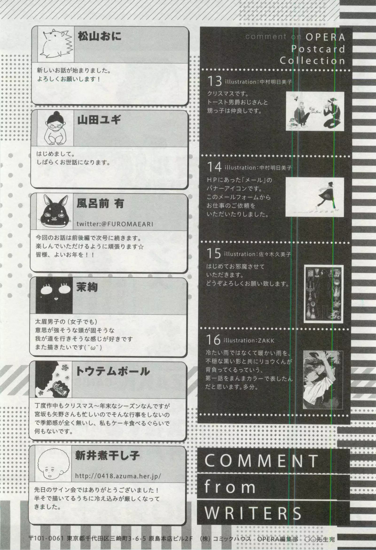 OPERA Vol.48