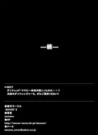 [Macxe's (monmon)] Tokubousentai Dinaranger ~Heroine Kairaku Sennou Keikaku~ Vol.07/08/Gaiden01 [Digital]