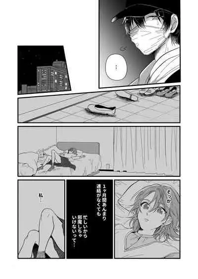 [緑辺工場長] 朝までずっとキスして、奥まで～体操のお兄さんはベッドの上では肉食獣～ 第1-3話