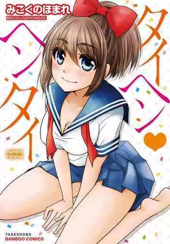 青恋〜有珠のはなし〜