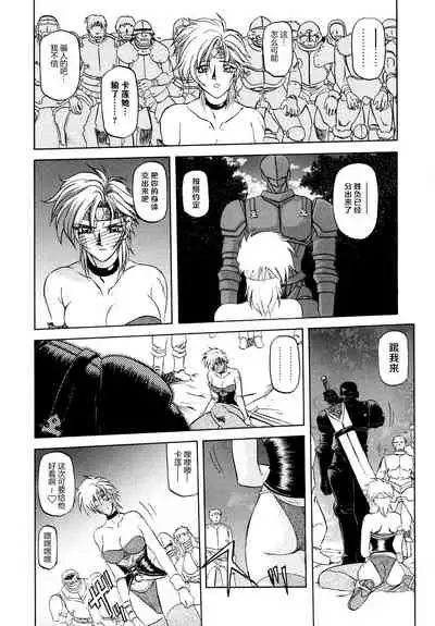 Shichisai no Lamuros I Ch. 1-7