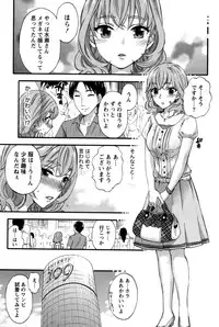 [Kuon Michiyoshi] Anata to Watashi wa Warukunai