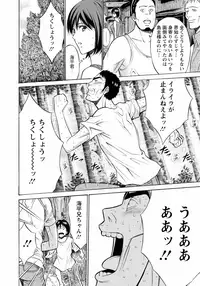 [Nagashima Chosuke] Ningyo o Kurau Shima [Digital]