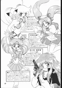 (C53) [Mugen Honpo (Mugendai)] Infinity II (Various)