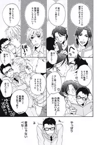 [Wakachiko] Bousou W Ouji