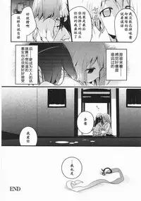 [Cloba.U] Asu Mata Kimi no Ie e [Chinese] [靴下汉化组]