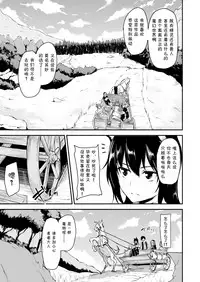 Isekai Harem Monogatari Soushuuhen 1