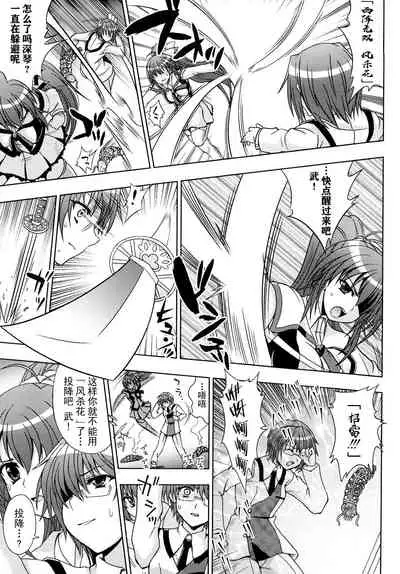 Inyouchuu