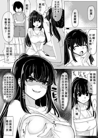 Natsu no hyoui Omake 6P