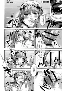 [Tairame] Hatsukoi Engage