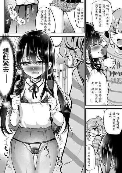 [Shimajiya (Shimaji)] Ayune-chan Choukyou Nisshi -Soushuuhen- [Chinese] [Digital]