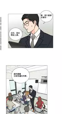 [The Jinshan] Sadistic Beauty Ch.1-22 [Chinese] [17汉化]