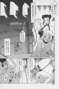 [Yamanobe Kitta] Himesama no Kagiana | DEBUTANT