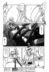 Comic PAPIPO 2000-05