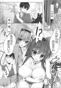(Reitaisai 15) [Kinokomushin (Kinokomushi)] KINOKOS TOUHOU BOX (Touhou Project)