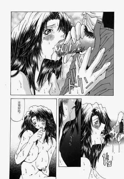 Gyakkyou Gakuen