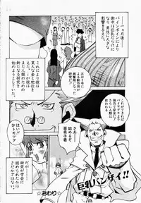 ANGEL Club 2003-01