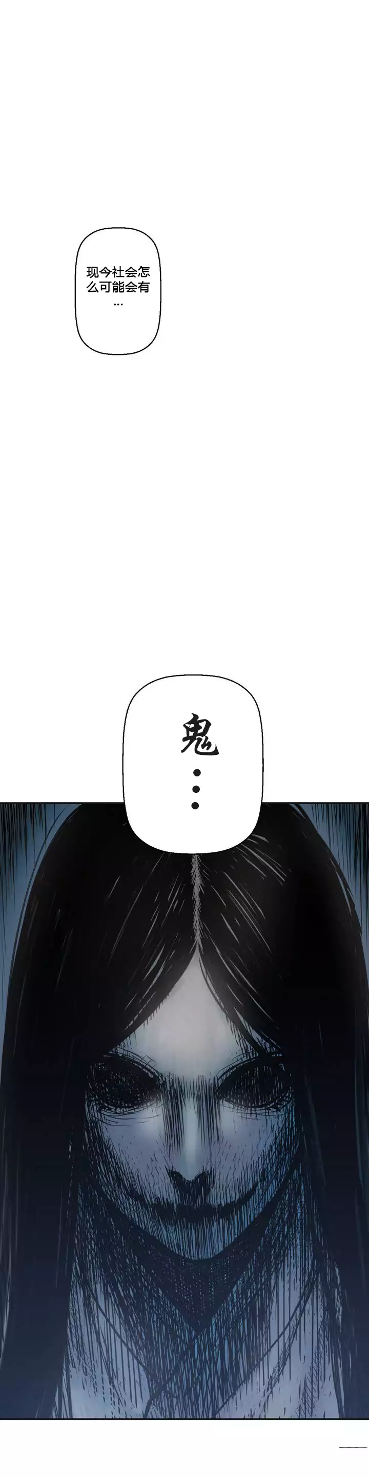 鬼恋 / ghost love CH.1