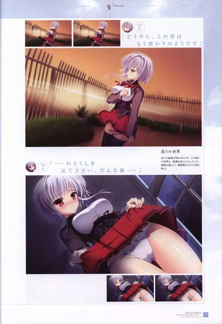 Manatsu no Yoru no Yukimonogatari -MIDSUMMER SNOW NIGHT- Visual Fanbook