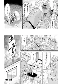 [Bai Asuka] Mesu no Saga