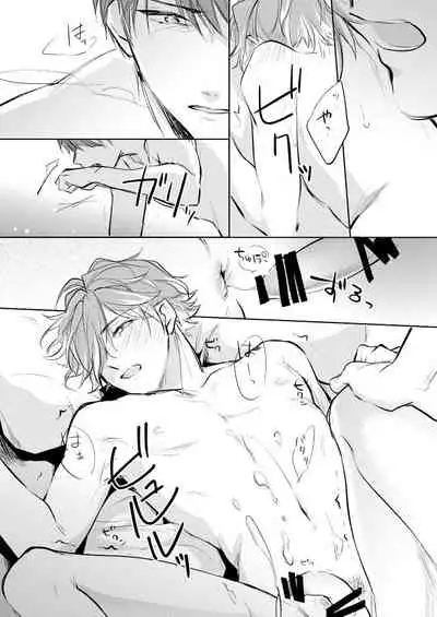 Unmei no Polaris